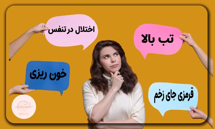 بعد از عمل بلفاروپلاستی نگران چه مواردی باشیم؟