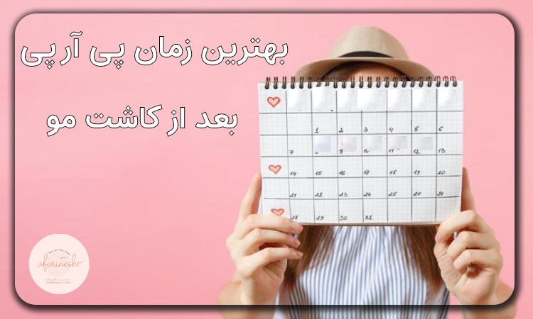 بهترین زمان پی آر پی بعد از کاشت مو