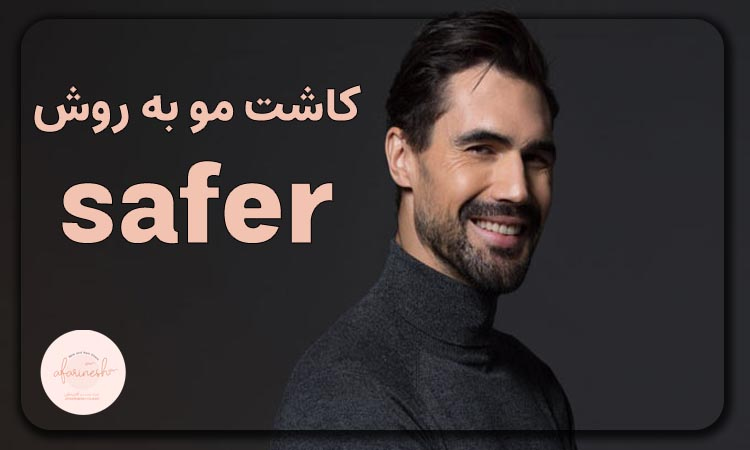 کاشت مو سیفر