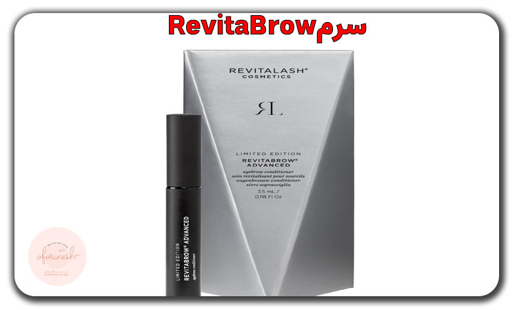 سرم RevitaBrow برای بعد از کاشت ابرو