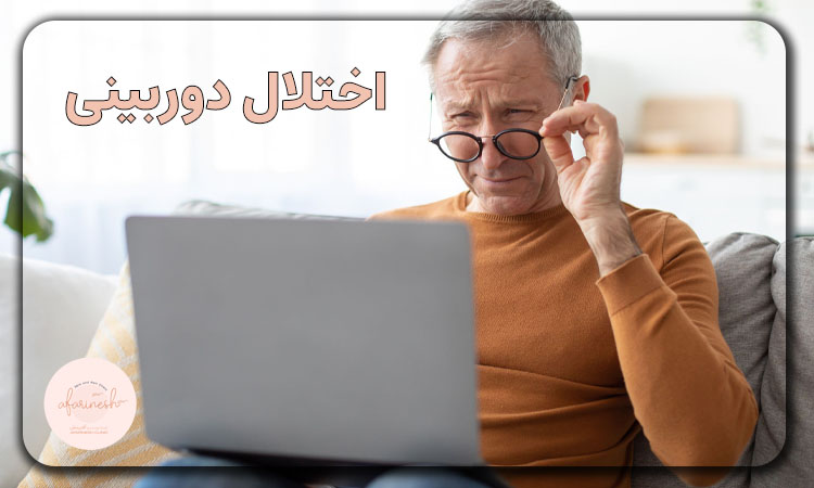 اختلال دوربینی