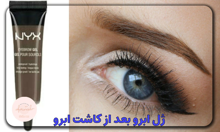 ژل ابرو بعد از کاشت ابرو