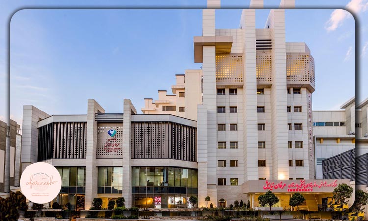 کاشت ابرو در بیمارستان عرفان نیایش
