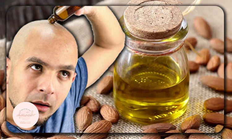 نحوه استفاده از روغن بادام تلخ بعد از کاشت مو