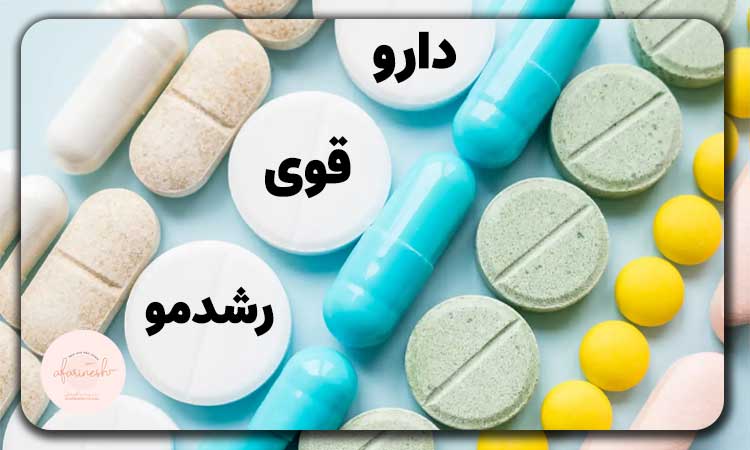 قوی ترین دارو های رشد مجدد مو