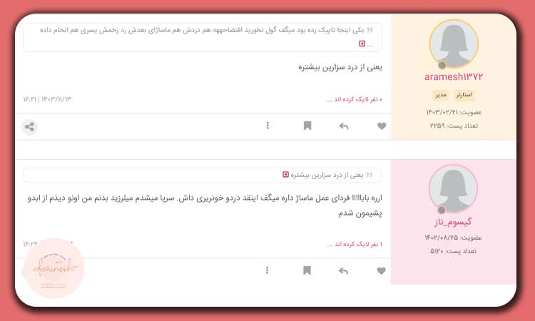 نظرات منفی درباره عمل لیپوماتیک
