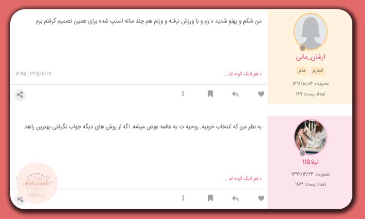 نظر مراجعه کننده درباره هزینه لیپوماتیک