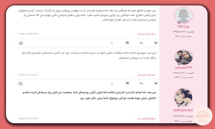 نظر مراجعه کننده درباره مرگ در اثر لیپوتاتیک