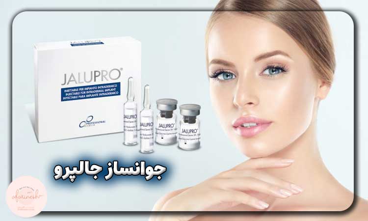 جوانساز جالپرو