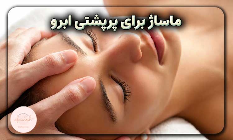 ماساژ