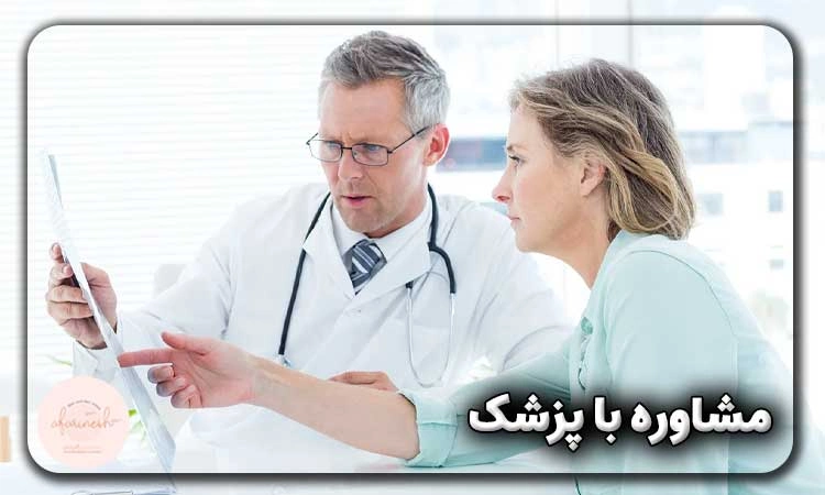 مشاوره اولیه