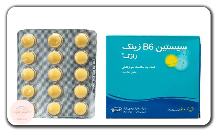 قرص سیستین B6 زینک