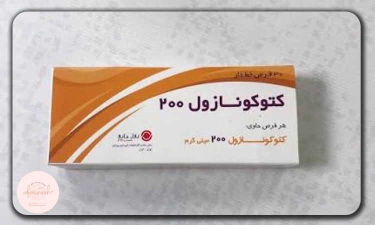 قرص کتوکونارول