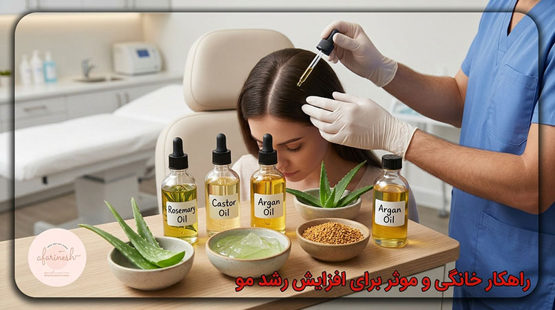 راهکار خانگی و موثر برای افزایش رشد مو 