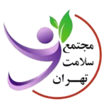 مجتمع-سلامت-تهران